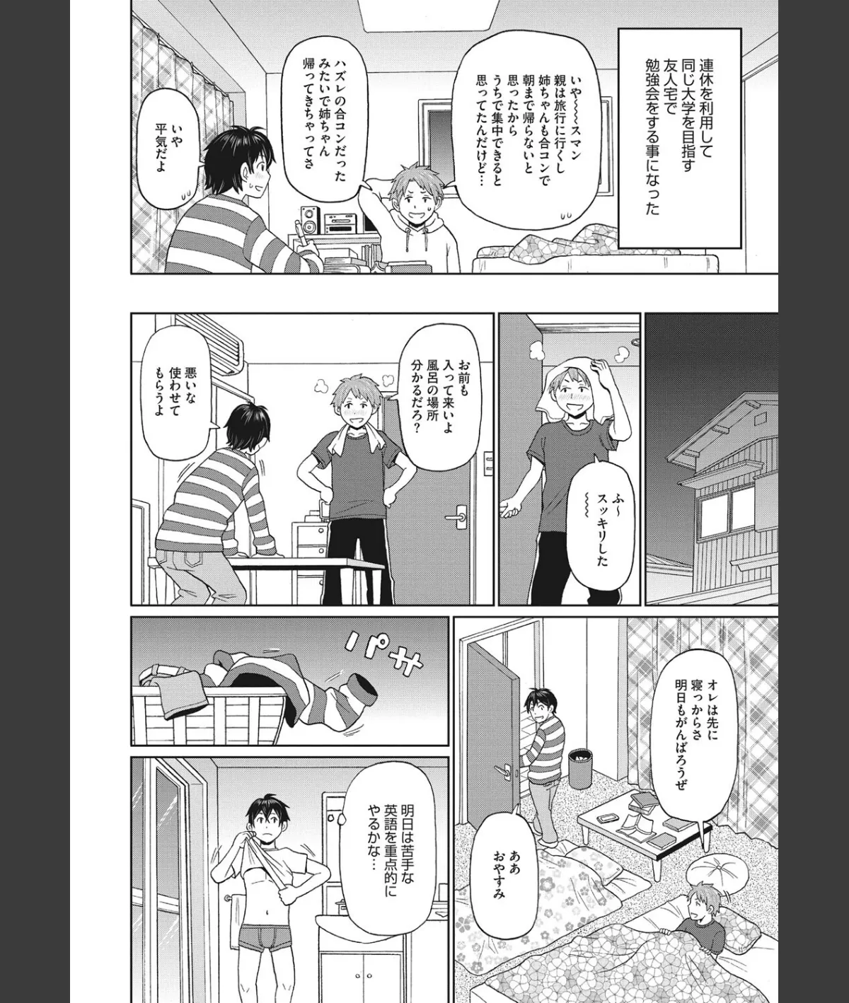 スクリーンショット